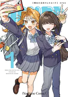 晴れた日のドレスコード
