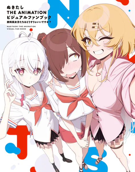 ぬきたし ビジュアルボード 直筆サイン入り ぬきたし ビジュアルボード 直筆サイン入り ぬきたし ビジュアルボード
