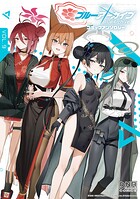 ブルーアーカイブ コミックアンソロジー 9