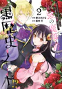 最強の魔導書は黒歴史ノート！？ 〜召喚されたオタクが異世界で無双