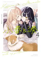 きたない君がいちばんかわいい 『そういえばそんなこと』（最新刊