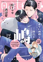 gateau （ガトー） 2026年9月号［雑誌］ ver.A