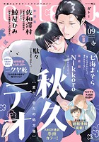 gateau （ガトー） 2026年9月号［雑誌］ ver.B