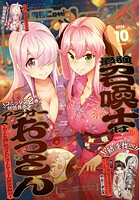 Comic REX 130