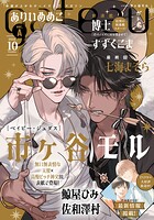 gateau （ガトー） 2026年10月号［雑誌］ ver.A