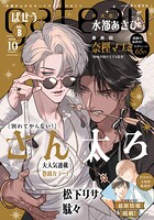 gateau （ガトー） 2026年10月号［雑誌］ ver.B