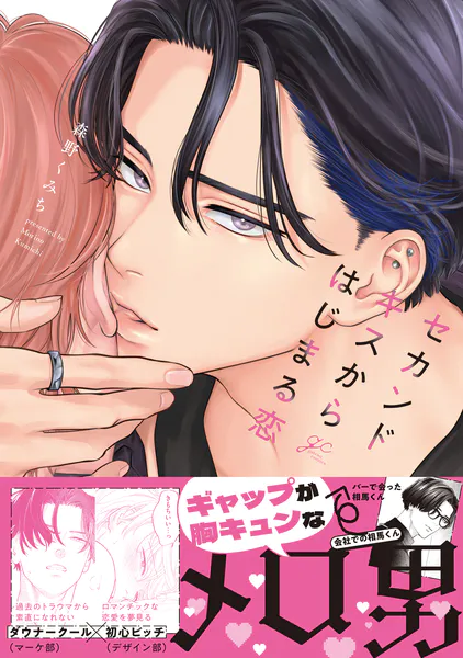 生徒会長に忠告 （1） - 門地かおり - BLマンガ - DMMブックス