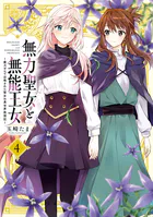 君のせいなんだから、責任とってよね。: 1【イラスト特典付】 - 当麻