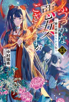 肉の儀式 - 友成純一 - 小説・文芸 - DMMブックス