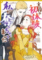 主役の初体験、私が奪っちゃいました 6