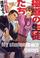 砂糖菓子とヴァンパイア