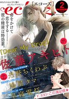 echoz 2019年2月号