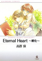 Eternal Heart
