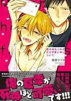 俺の幼なじみがエロ可愛い件について