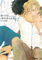 偲べば恋