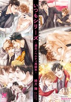 いつもシリーズ〜過去ノベルティ再録本〜