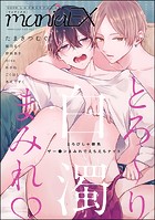 GUSHmaniaEX とろ〜り白濁まみれv