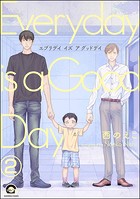 エブリデイ イズ ア グッドデイ（分冊版） 【第2話】