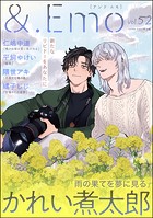 ＆.Emo vol.52