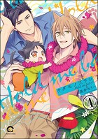 ケダモノアラシ ―Hold me baby！―（分冊版） 【第4話】