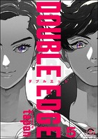 DOUBLE EDGE（分冊版）（単話）
