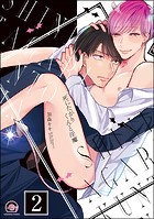 死にたがりくんと淫魔（分冊版） 【第2話】