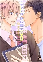 トラック野郎は懐かない（分冊版） 【第3話】