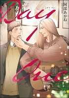 Day One(分冊版)(単話)