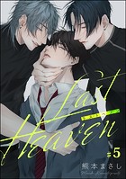 Last Heaven（分冊版）（単話）