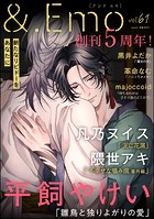 ＆.Emo vol.61