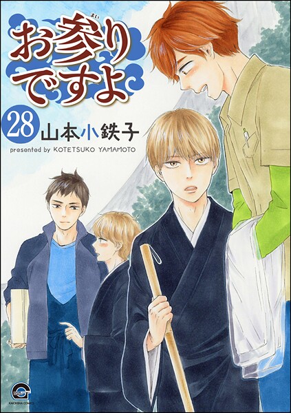 お参りですよ（分冊版） 【第28話】 | DMMブックスデータベース