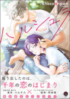 ハルシュラ