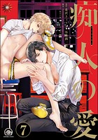 痴人の愛（分冊版）（単話）