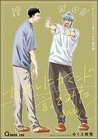 ためしにコマンド言ってみた 番外編(単話)