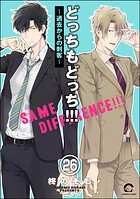 どっちもどっち（分冊版） 【第26話】