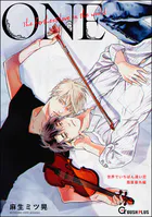 【同人誌版】世界でいちばん遠い恋（単話）