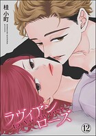 ROUGE（分冊版）（単話）