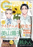 GUSH 2026年08月号