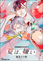 【同人誌版】リバース（単話）