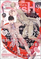GUSH 2026年09月号