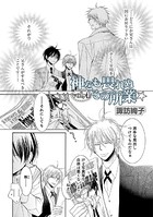 神をも畏れぬその所業☆ vol.4