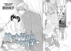 神をも畏れぬその所業☆ vol.2