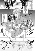 STOP！店長