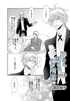 神をも畏れぬその所業☆ vol.5