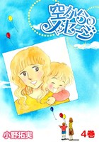 空からのメッセージ