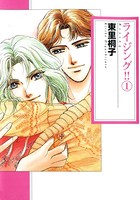 ライジング！！ 1巻