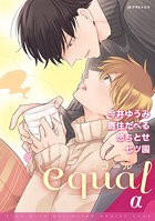 equal vol.27α