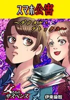 スマホ公害〜デジタル・デトックス〜