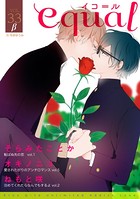 equal vol.33β