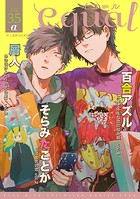 equal vol.35α